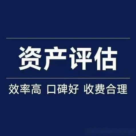 晋州市正规土地评估机构