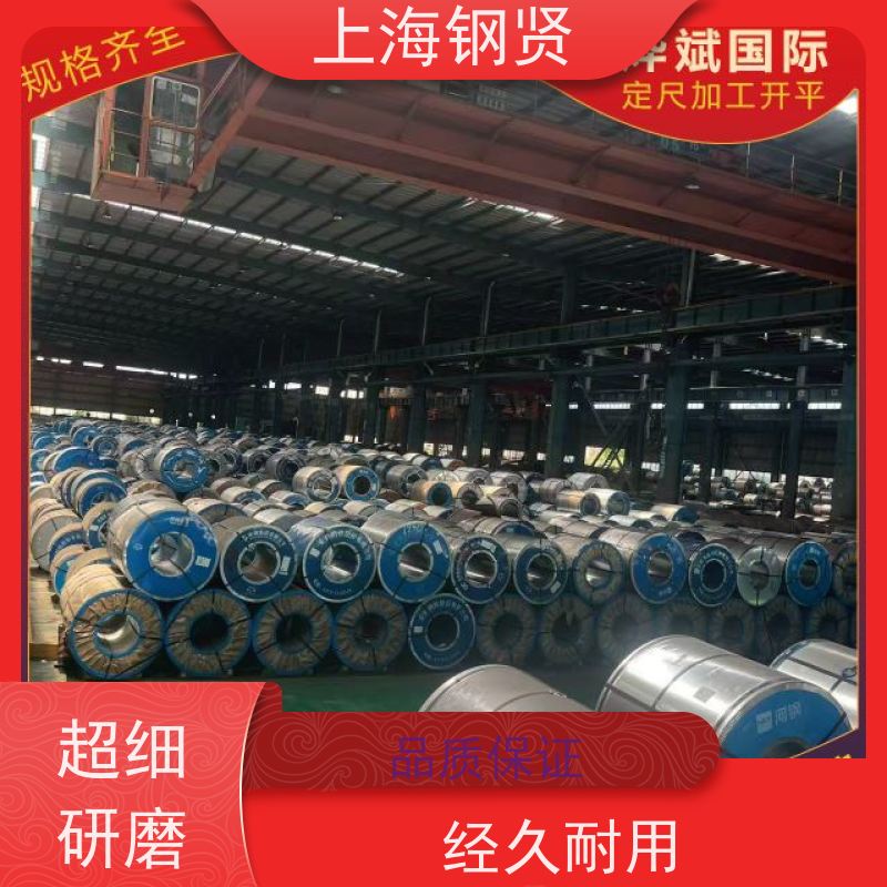 山东 汽车配件镀锌卷 低碳制造合规保障