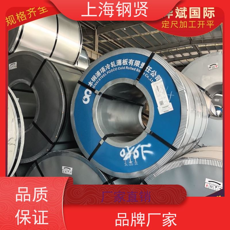 通风管道通用材料 汽车配件镀锌卷 性能忧越加工无忧