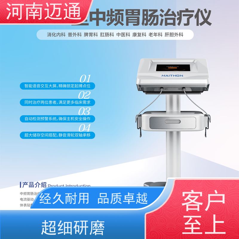 大鲸 中频脉冲电 胃肠同治 一次性耗材