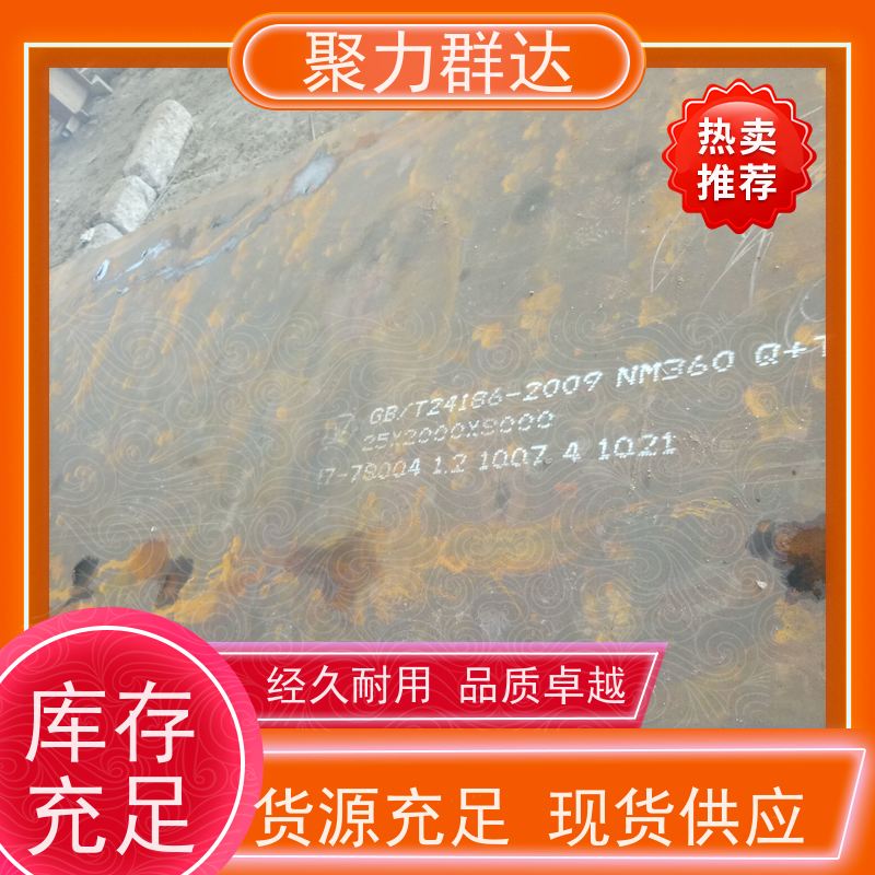 遵义习水 Q235D钢板 批发价格