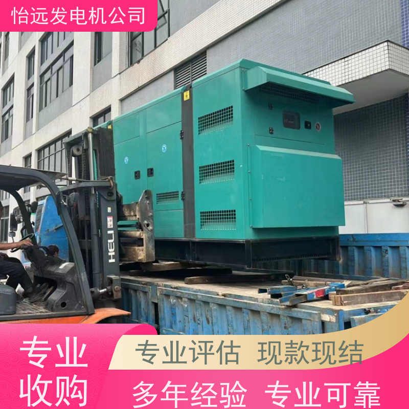 旧出价更高的柴油发电机组收购哪家好