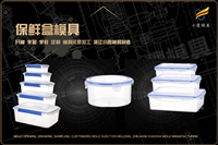 保鲜盒模具厂家-学生饭盒模具厂-饭盒盖子模具公司