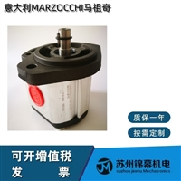 齿轮泵 马祖奇双联泵意大利MARZOCCHI马祖奇ALP2A-D-40-FG 