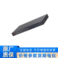 DH-S3100-24ET2GF-240 大华二层管理型26口云管PoE百兆网络交换机