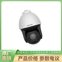 DS-2DF8425IXR-D 海康威视400万25倍泛智能全抓拍球机