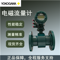 横河流量计AXG电磁流量计横河电机