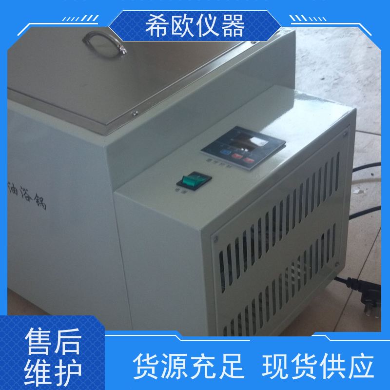 希欧 数显恒温油浴 超级水箱 电热水浴锅 实验室设备