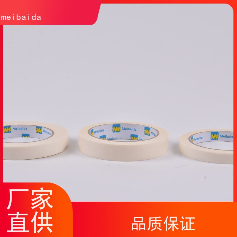 meibaida 单面美纹纸 4S店美容 美术分色 不留痕无残胶