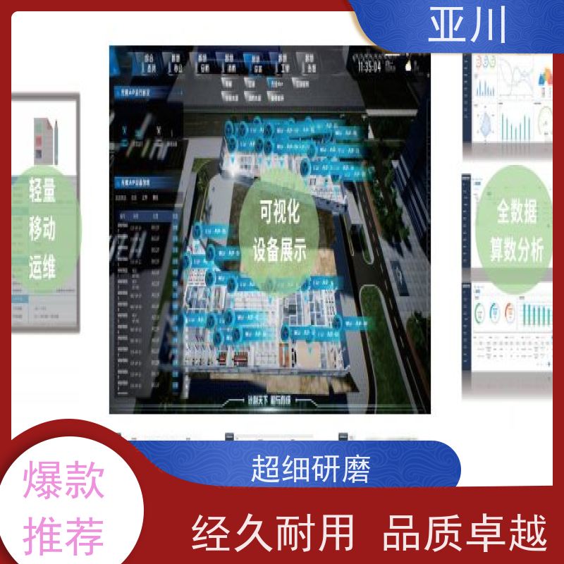 青海DDC楼宇自控系统及ibms集成可视化管理