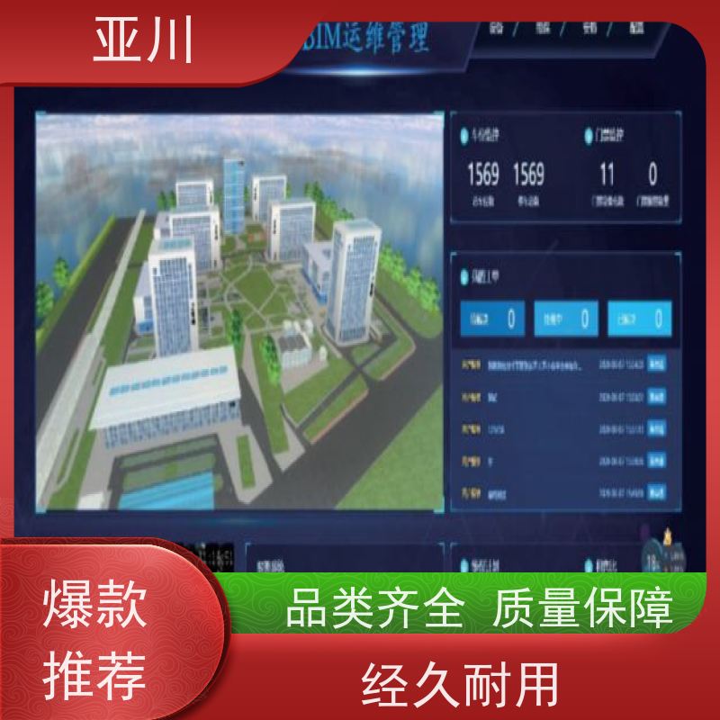青海DDC楼宇自控系统及ibms集成全局报警管理减少运营成本，提升商业价值