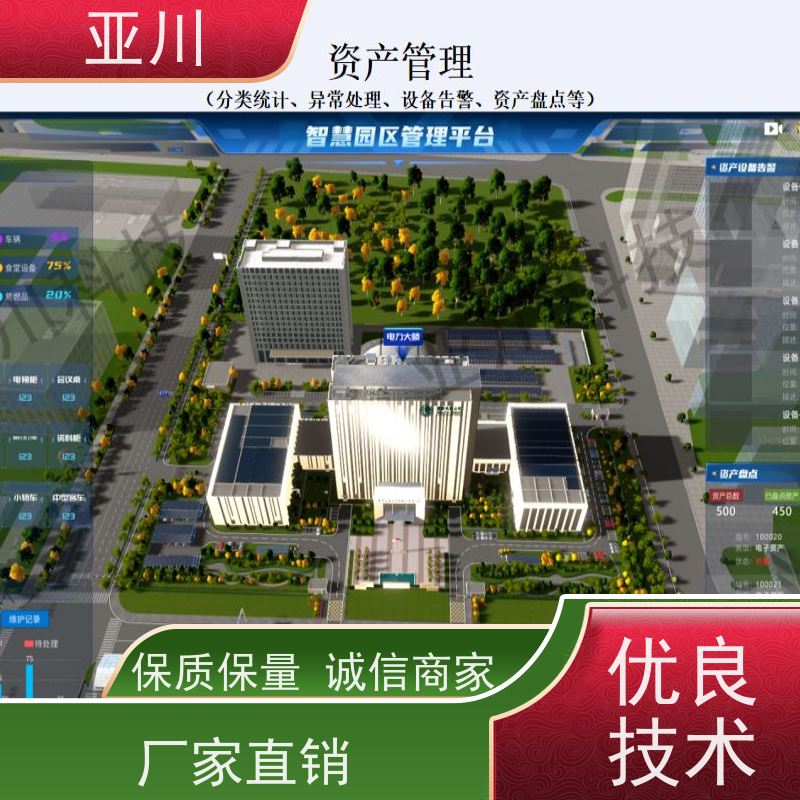 汉中消防风机机电一体化ibms集成平台移动端应用开放数据结构，实现信息共享