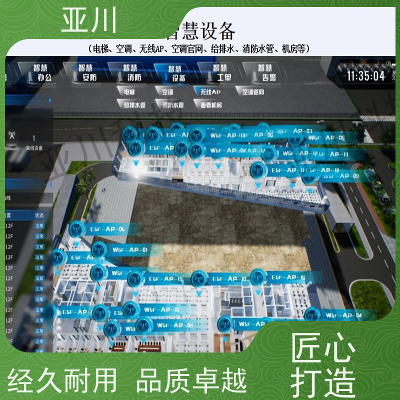 重庆IBMS智能化集成系统3D可视化运维移动端应用设备维护，能耗分析管理