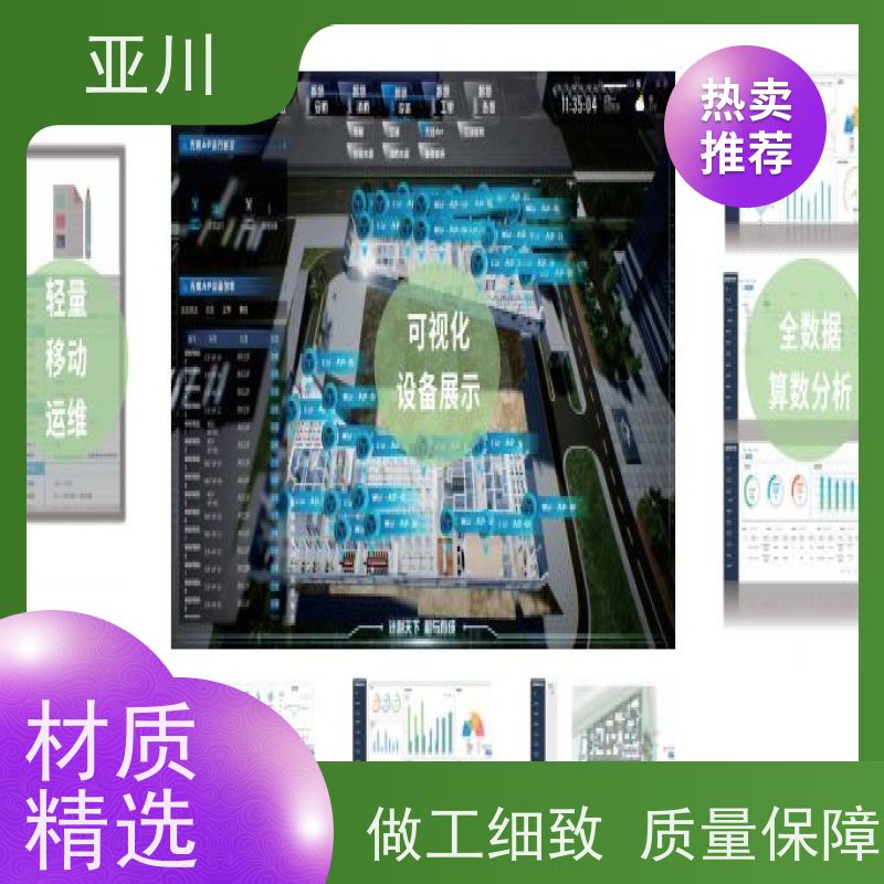 榆林消防风机机电一体化ibms集成平台时间调度管理减少运营成本，提升商业价值