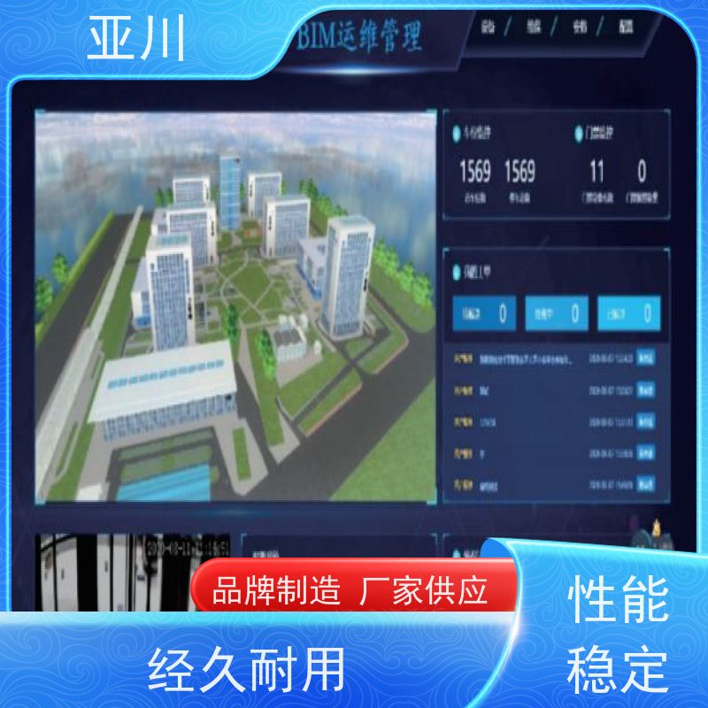 成都消防风机机电一体化ibms集成平台报表管理