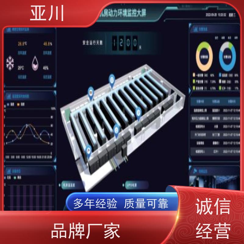 渭南IBMS楼宇集成化系统时间调度管理开放数据结构，实现信息共享