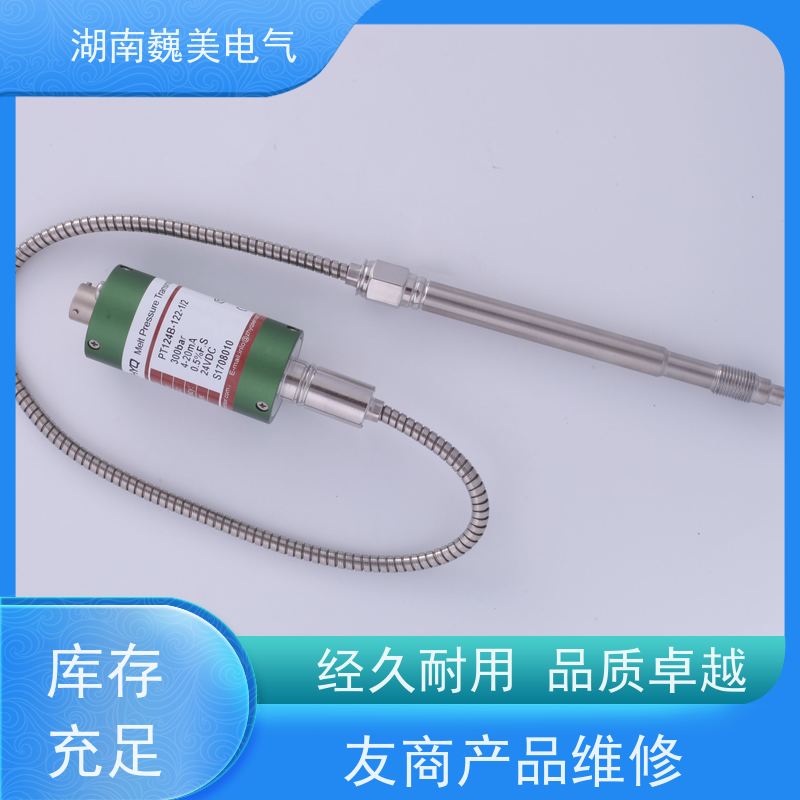 巍美 橡胶挤出机 高温熔体压力变送器 厂家供应 性能稳定