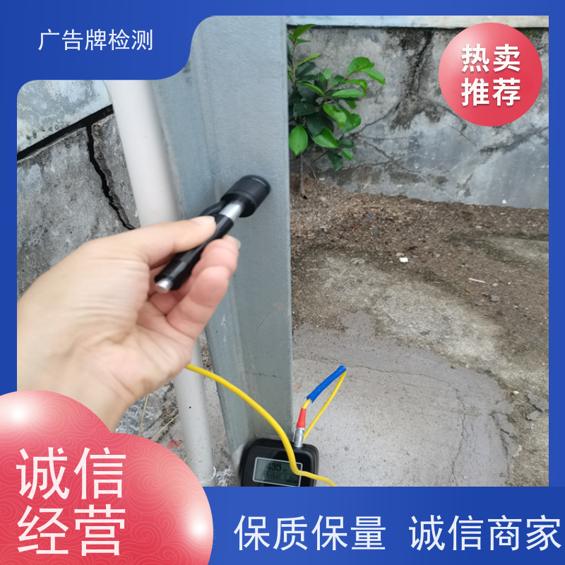 龙岗区灯箱广告牌安全性鉴定多少钱