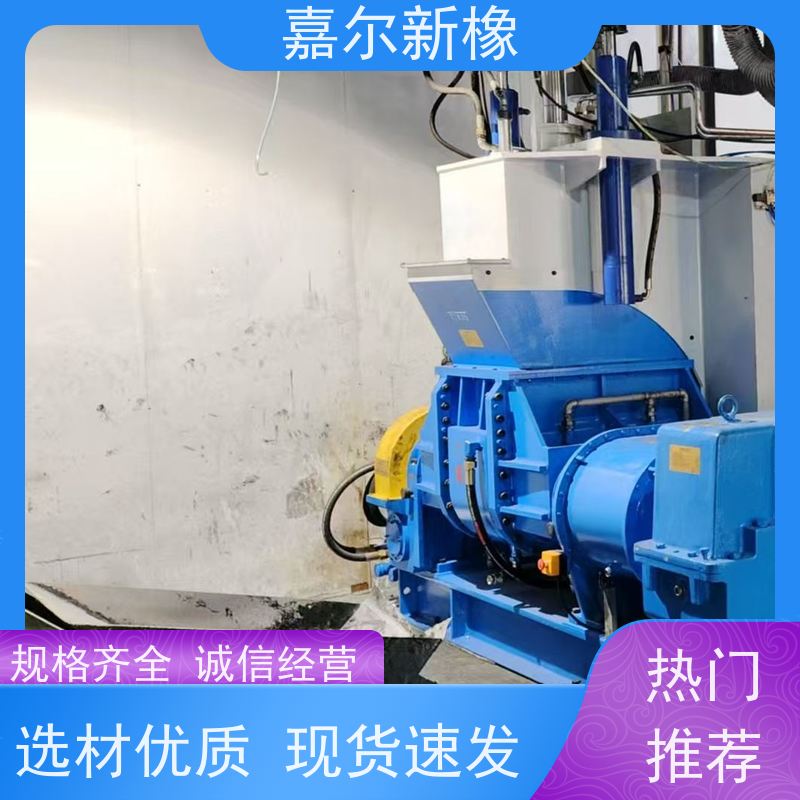 PE/PP/PC/ABS密炼机 使用灵活  温度均匀  嘉尔新橡