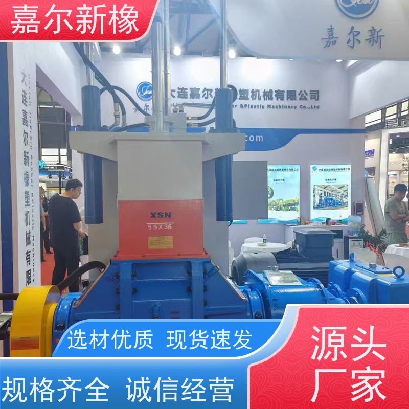 工程塑料密炼机 多功能型 强力加压翻转式 嘉尔新橡