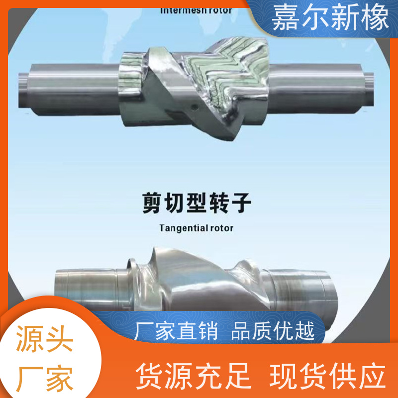 TPR鞋底密炼机 多功能型 强力加压翻转式 嘉尔新橡