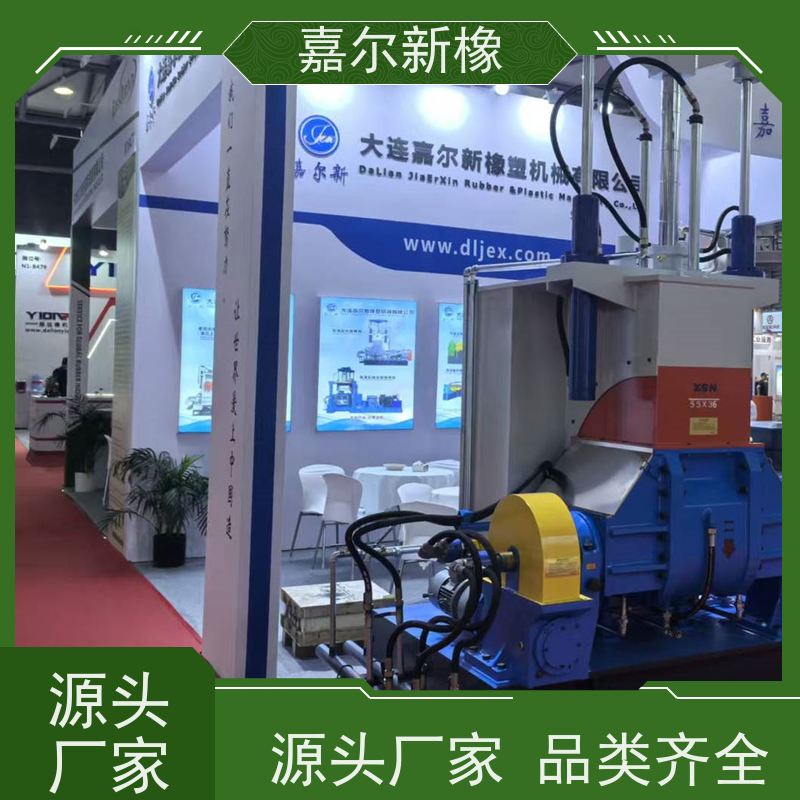 氟橡胶密炼机 使用灵活  开放式炼胶机 嘉尔新橡
