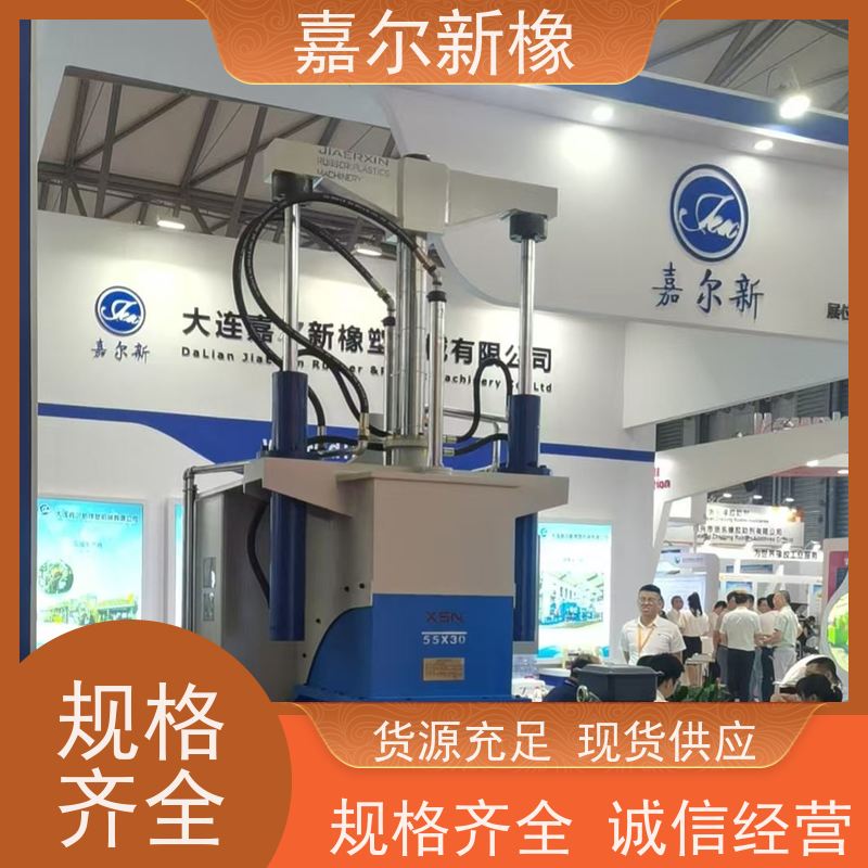 EVA发泡鞋密炼机 多功能型 开放式炼胶机 嘉尔新橡