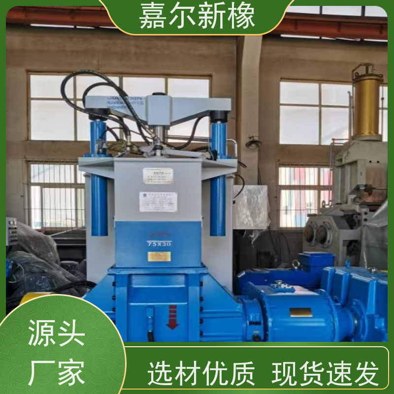 玻璃纤维密炼机 货源充足 定制化服务支持 嘉尔新橡