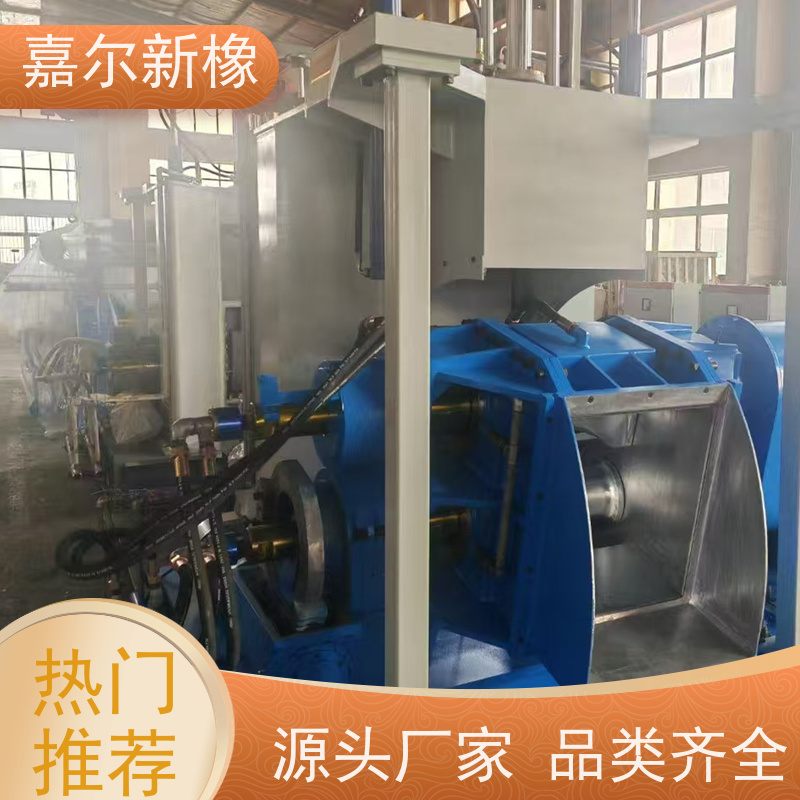 色母粒密炼机 货源充足 可打样混合配色 嘉尔新橡