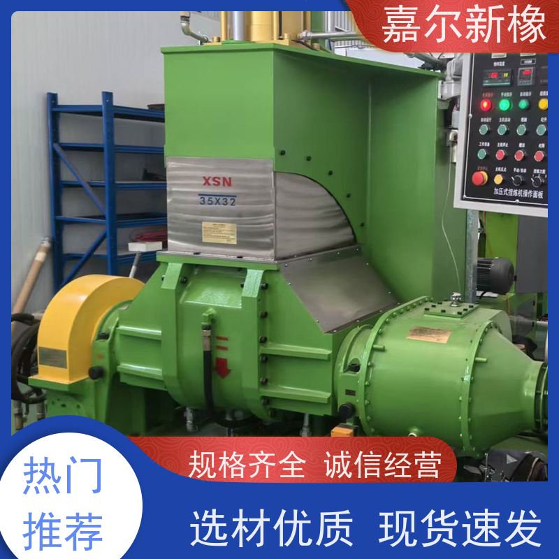 变频式密炼机 自锁性好  强力加压翻转式 嘉尔新橡