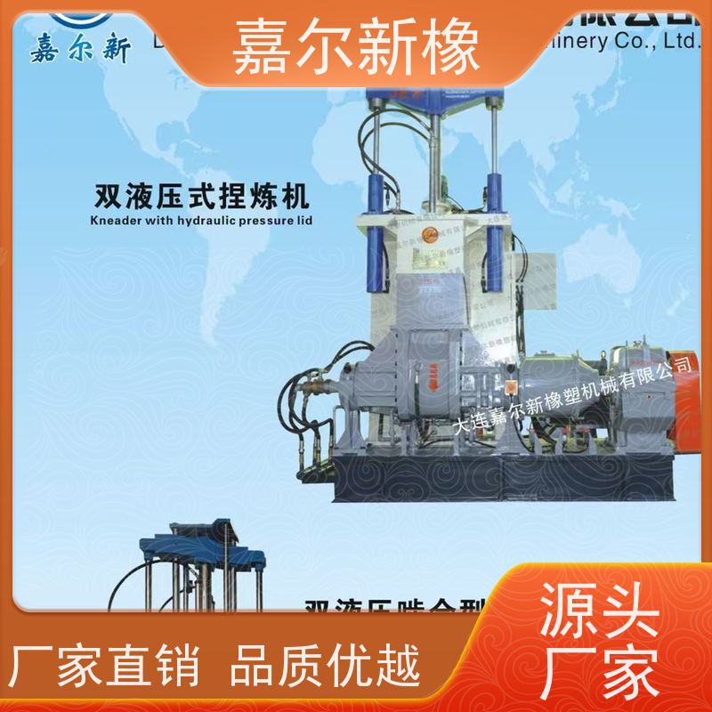 丁基橡胶密炼机 操作简易  源头供货商 嘉尔新橡