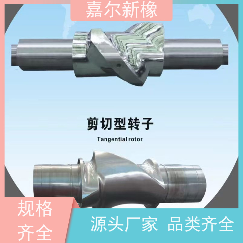 粉沫冶金密炼机 使用灵活  源头供货商 嘉尔新橡