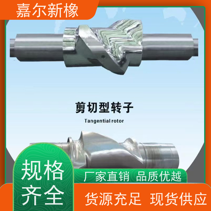 丁基橡胶密炼机 密封性好 开放式炼胶机 嘉尔新橡