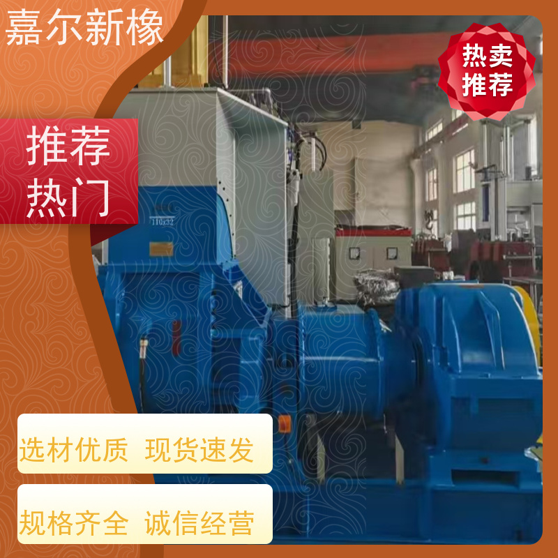 节能高效密炼机 操作简易  源头供货商 嘉尔新橡