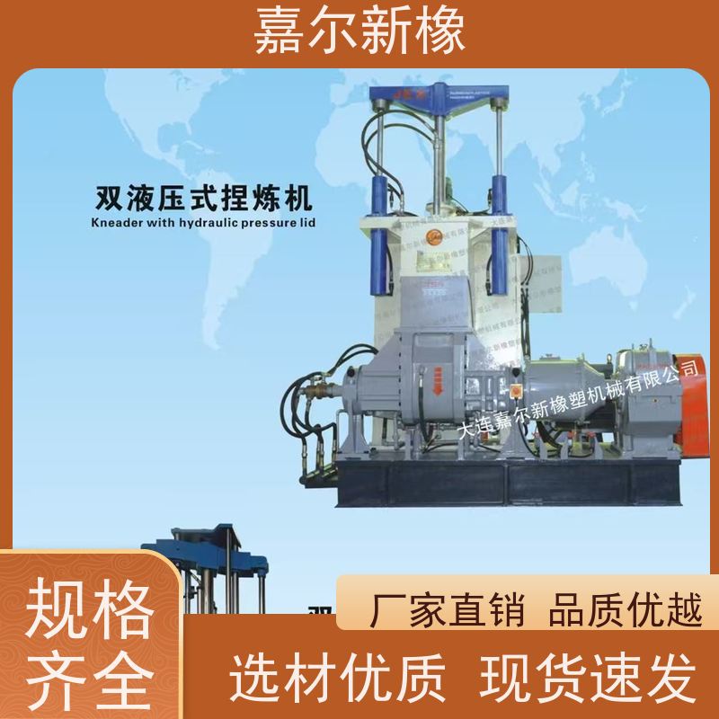 万马力密炼机 货源充足 可打样混合配色 嘉尔新橡