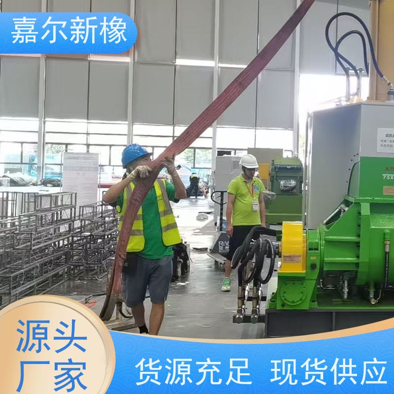 橡胶杂件密炼机 使用灵活  开放式炼胶机 嘉尔新橡