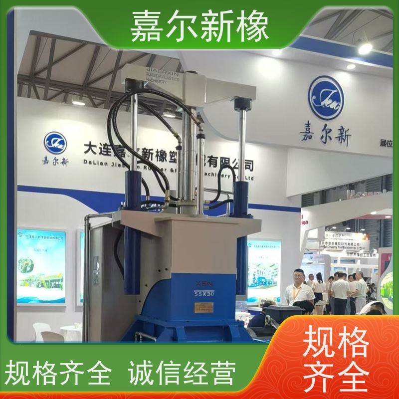 PE/PP/PC/ABS密炼机 自锁性好  可打样混合配色 嘉尔新橡