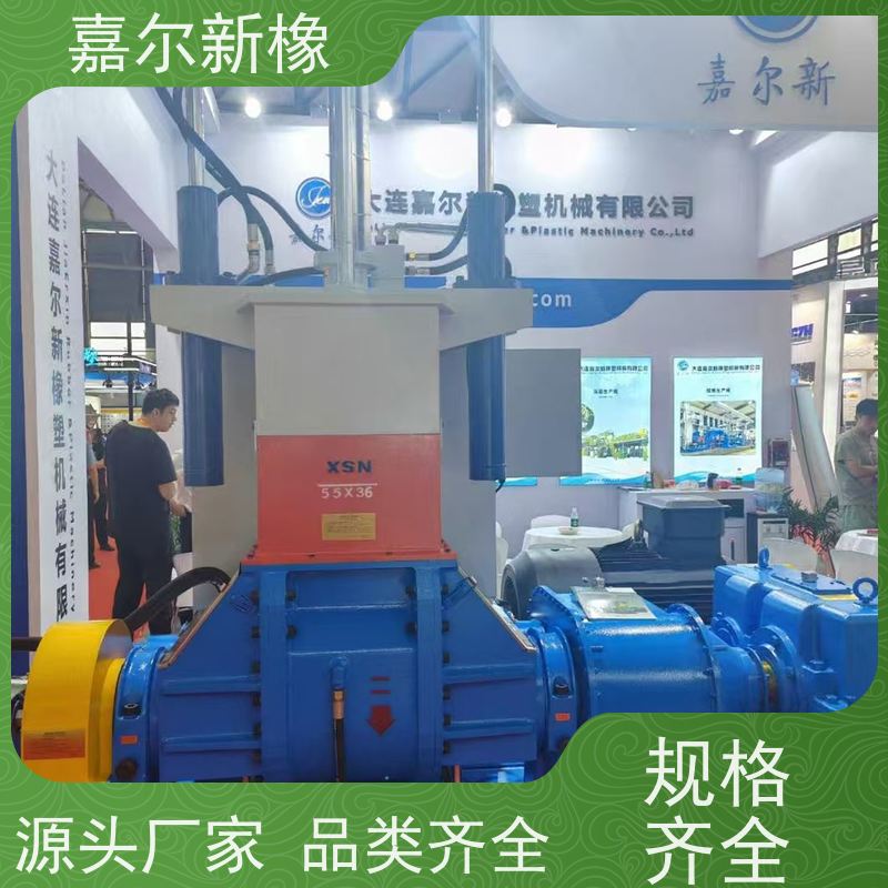 玻璃纤维密炼机 密封性好 源头供货商 嘉尔新橡