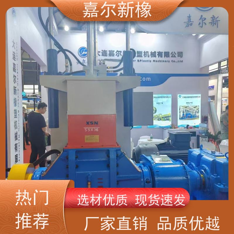 填充母料密炼机 操作简易  开放式炼胶机 嘉尔新橡