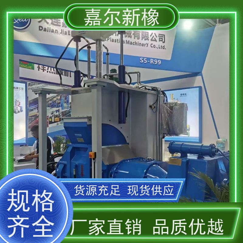 丁腈橡胶密炼机 操作简易  开放式炼胶机 嘉尔新橡