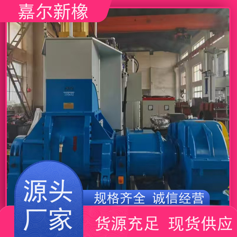 EVA发泡用密炼机 自锁性好  强力加压翻转式 嘉尔新橡
