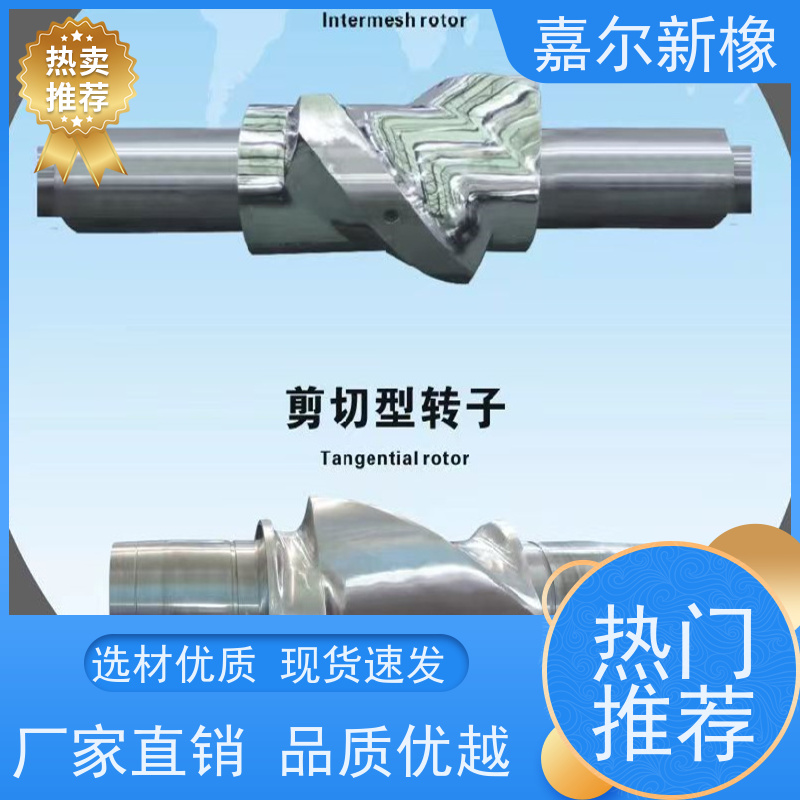 耐高温密炼机 使用灵活  定制化服务支持 嘉尔新橡