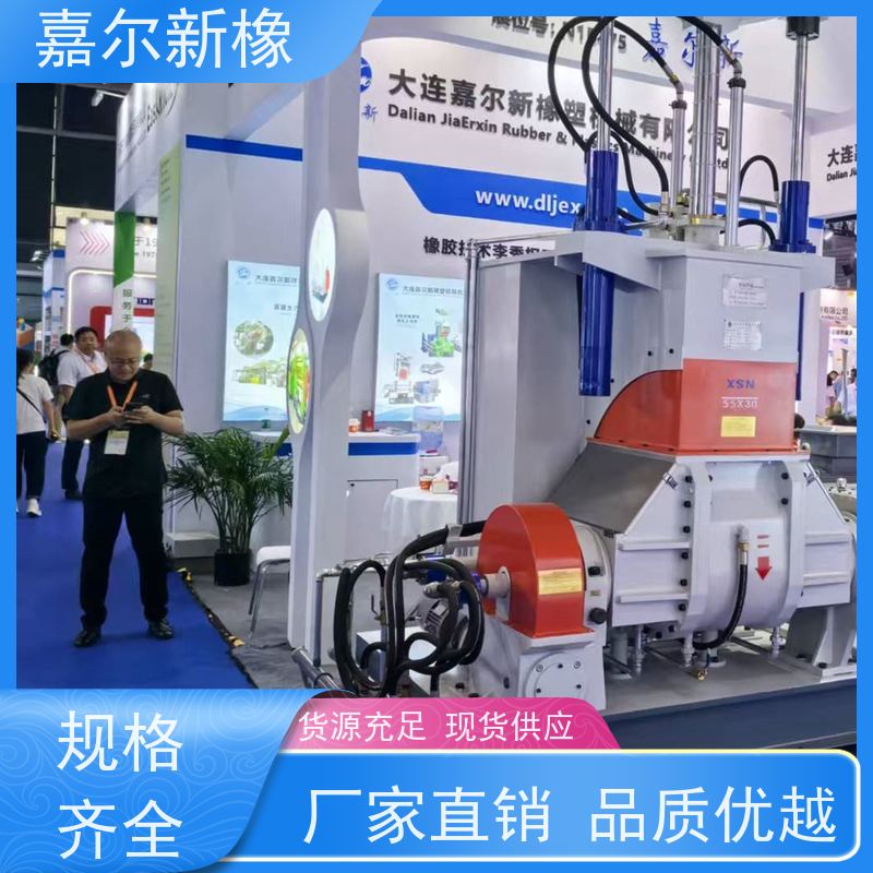 环保型密炼机 自锁性好  耐腐蚀不生锈  嘉尔新橡