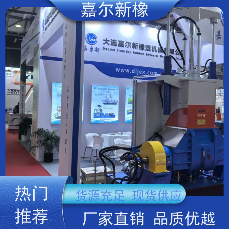 轮胎密炼机 多功能型 可打样混合配色 嘉尔新橡