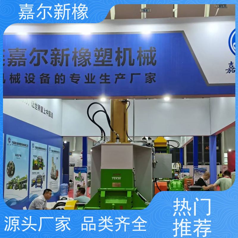 丁基橡胶密炼机 操作简易  自动化程度高 嘉尔新橡