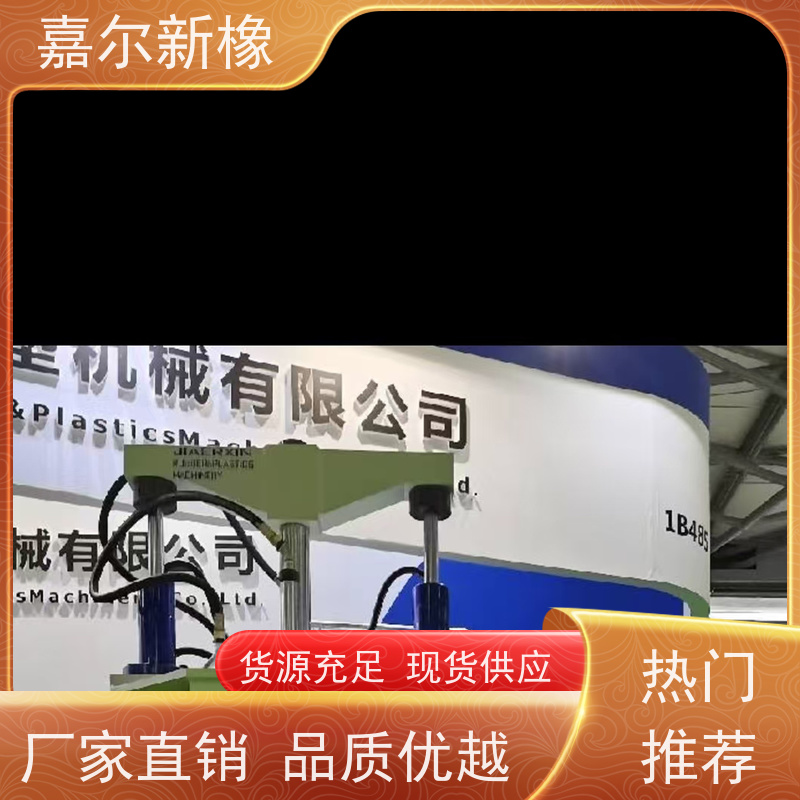 环保电缆料密炼机 自锁性好  源头供货商 嘉尔新橡
