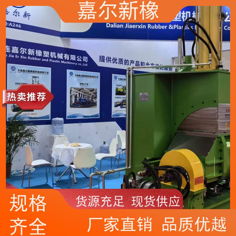 PE电缆护套料密炼机 多功能型 可打样混合配色 嘉尔新橡