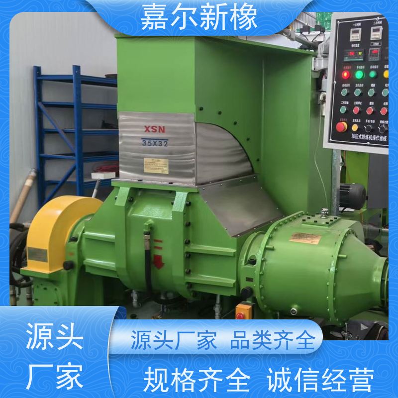 环保电缆料密炼机 密封性好 定制化服务支持 嘉尔新橡