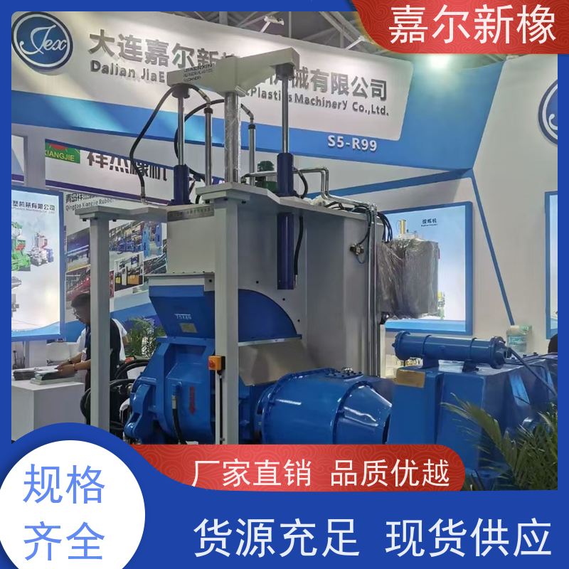 玻璃纤维密炼机 操作简易  自动化程度高 嘉尔新橡