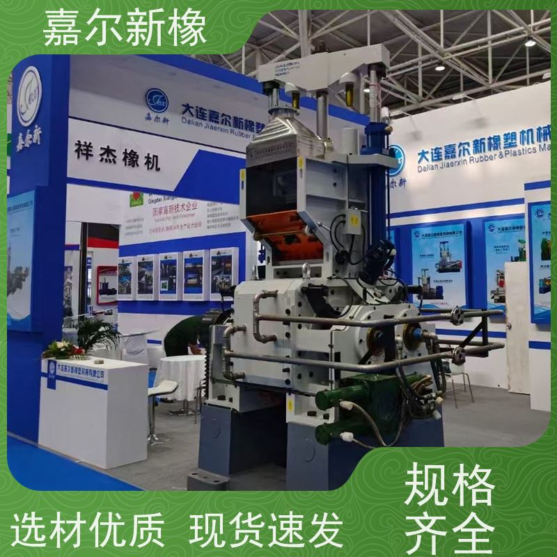 玻璃纤维密炼机 使用灵活  强力加压翻转式 嘉尔新橡